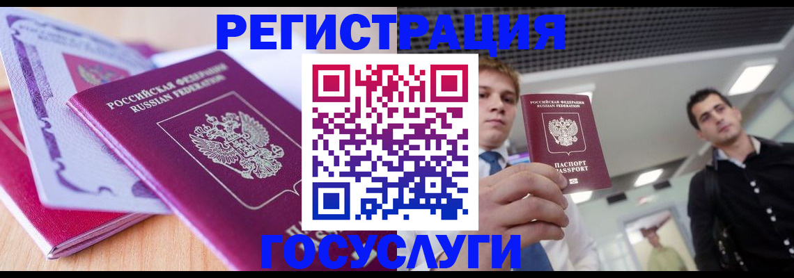 прописка для кредита в Тейково