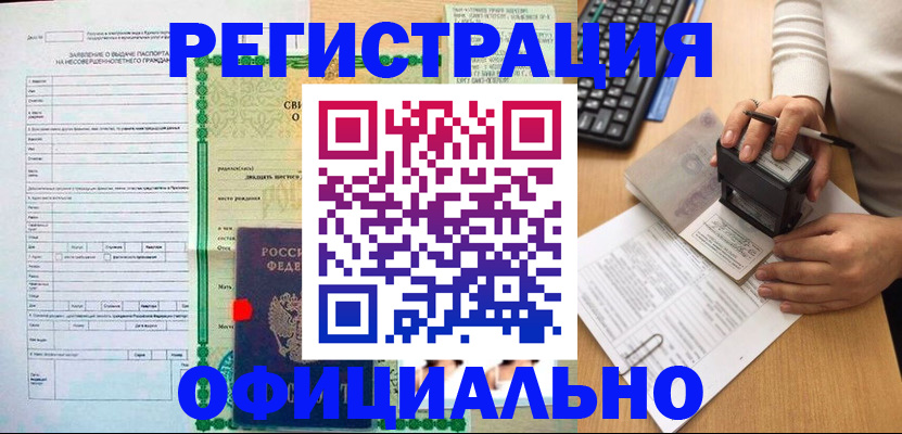 регистрация для дет. сада в Тейково