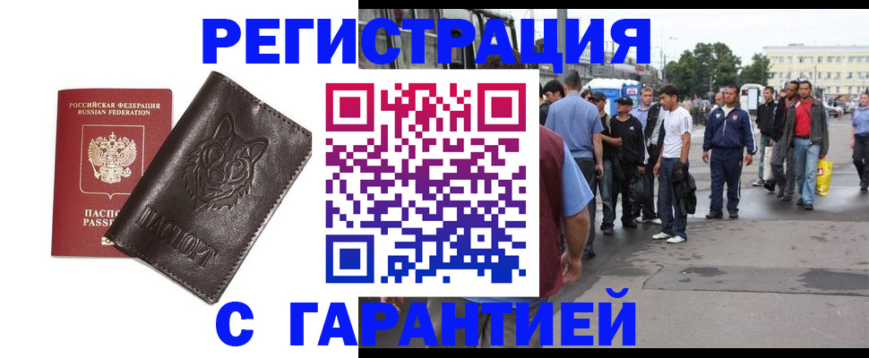 временная регистрация поиск в Тейково