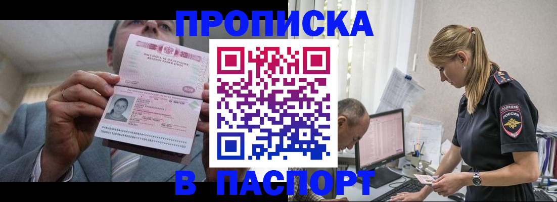 временная регистрация для всех в Тейково