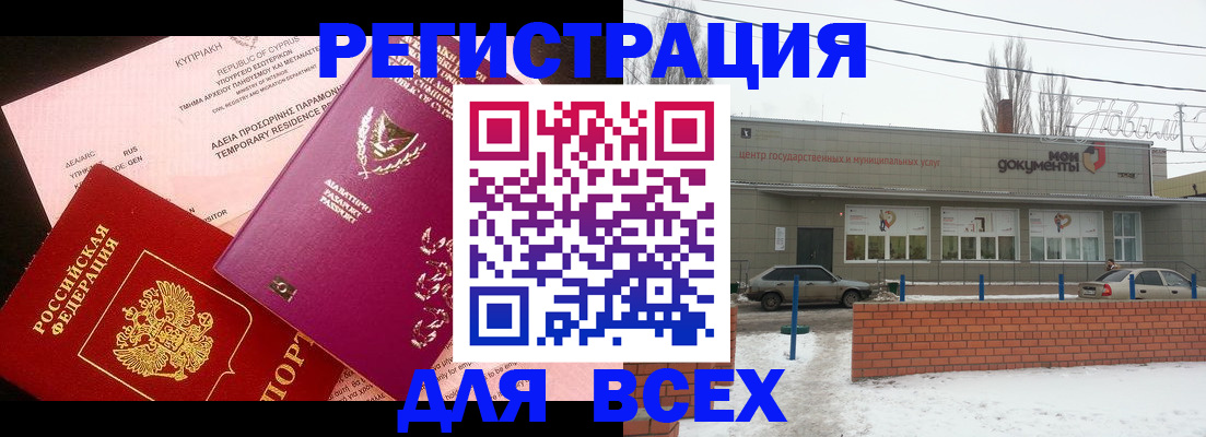 прописка ребенка в Тейково