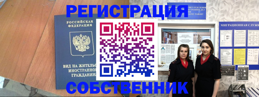 прописка 2025 в Тейково