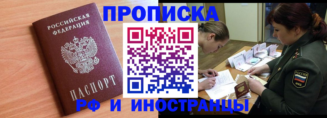 прописка регистрация в Тейково