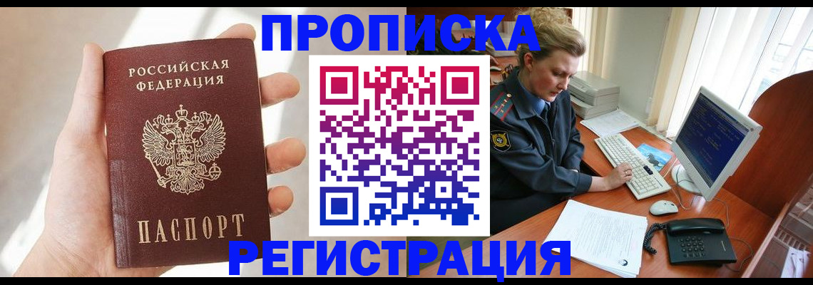найти адрес прописки в Тейково